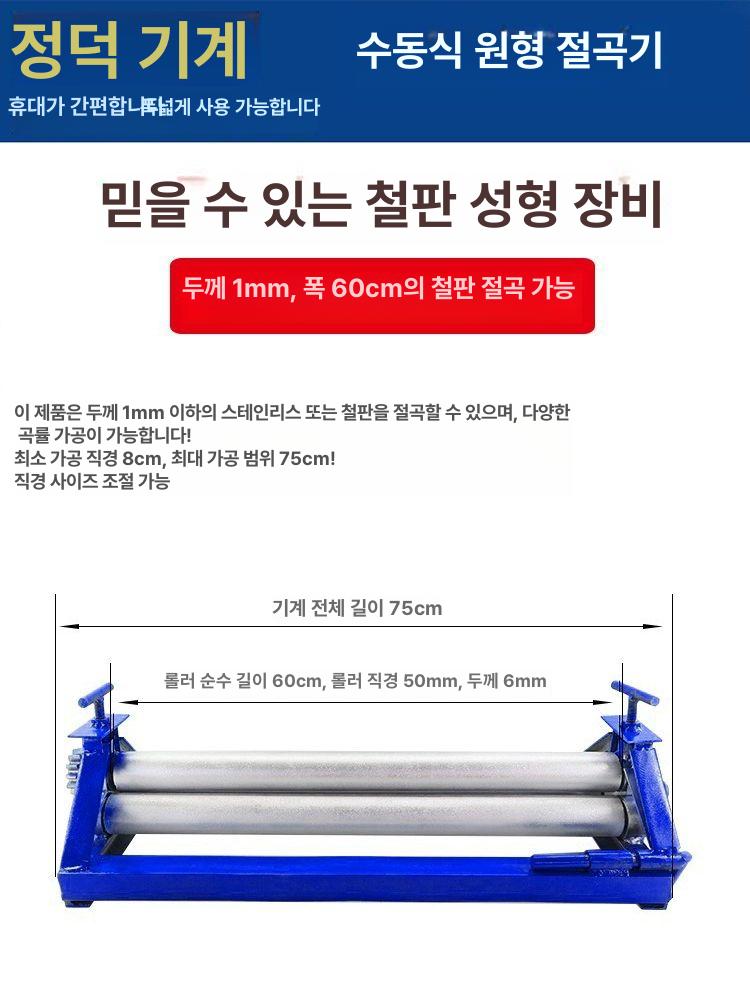 수동 롤링 머신 알루미늄 철판 동판 밴딩기 절곡기 라운딩 철근 가공 소형 - 상세 이미지 4
