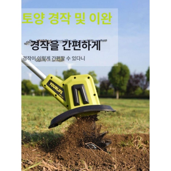 혁신적인 무선 미니관리기 농업용 밭가는기계 밭갈이 리튬 이중날 무선 리튬 배터리1개+충전기1개 - 상세 이미지 5