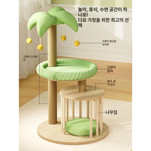 럭셔리 미니 소형 고양이 캣타워 고양이캣타워 코코넛 나무 숲 고양이 스크래처 - 상세 이미지 2