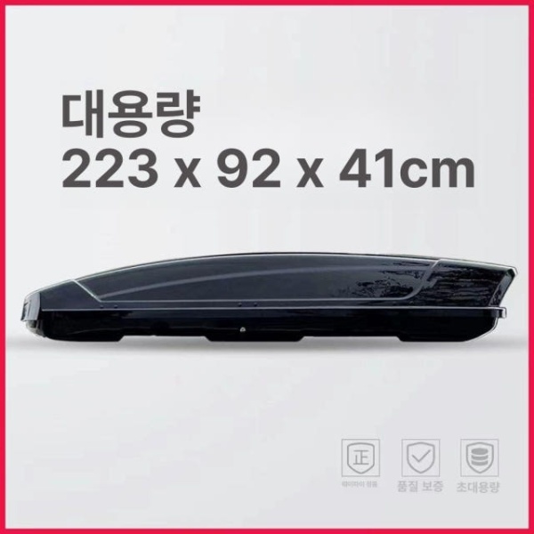 프리미엄 자동차 루프박스 루프랙 카니발 루프캐리어 논슬립패드 자동차루프 350l 블랙그레이화이트 스탠드 제외 타공 없음 - 상품 이미지