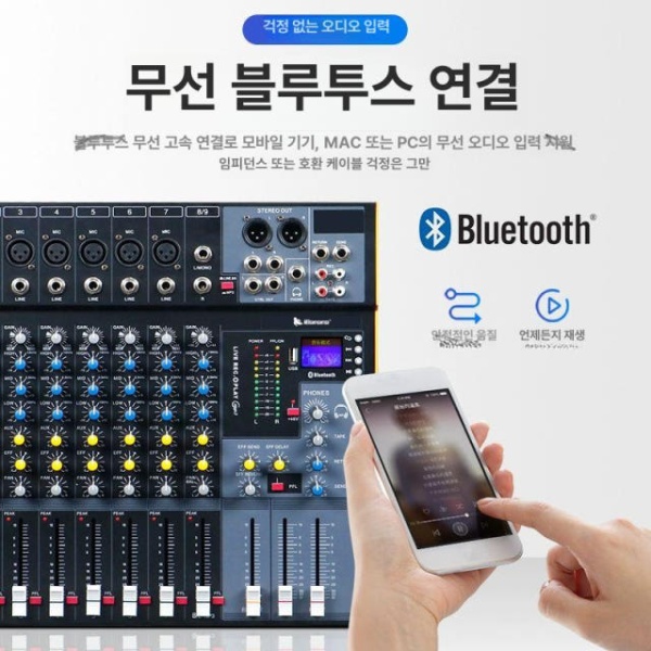 전문가용 지에프 8채널믹서 얌웨오 독립형 콘솔 DJ 대형 내장 6채널 믹서 - 상품 이미지