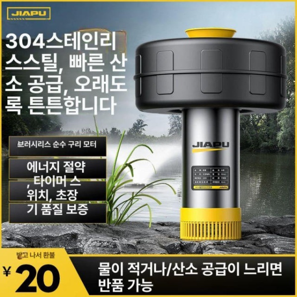 프리미엄 대형 수족관 물고기 에어 펌프 연못기포기 기포기 스테인리스스틸 750W-10m 0.8무 - 상품 이미지
