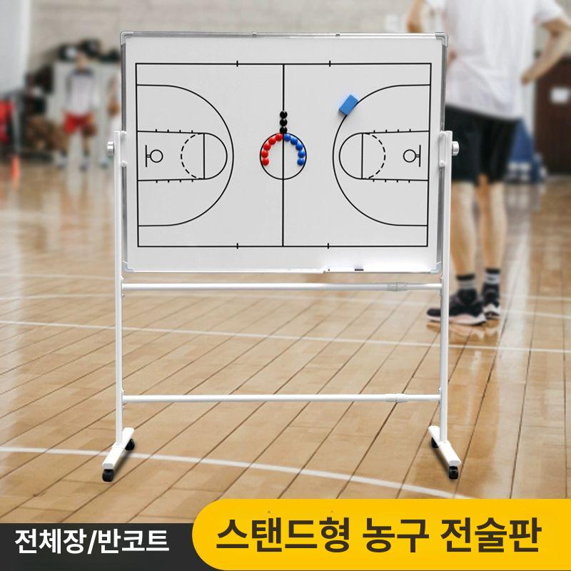 전술 보드 기록판 농구 전술판 감독용 경기 자석 코칭 특대형 농구 90 x 120cm - 상세 이미지 2