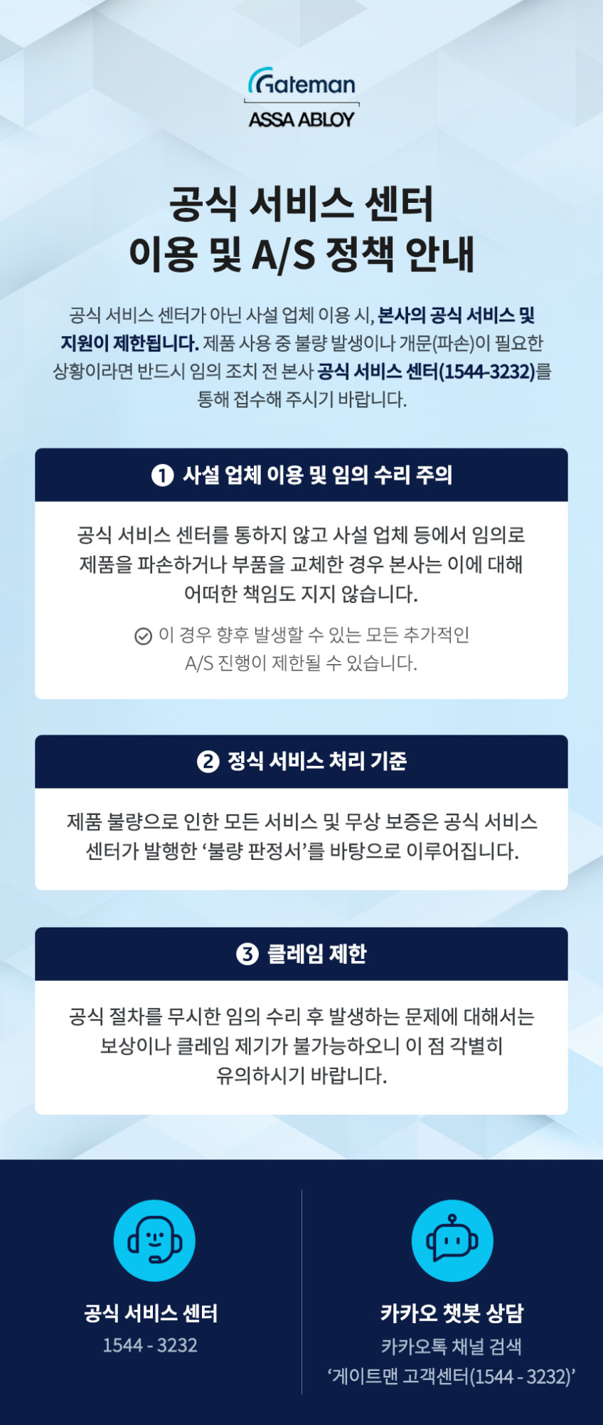 게이트맨 1초 즉시잠김 즉시열림 지문인식 푸시풀 디지털도어락 GP-350R 방문설치 판매처 상세 정보 이미지 3