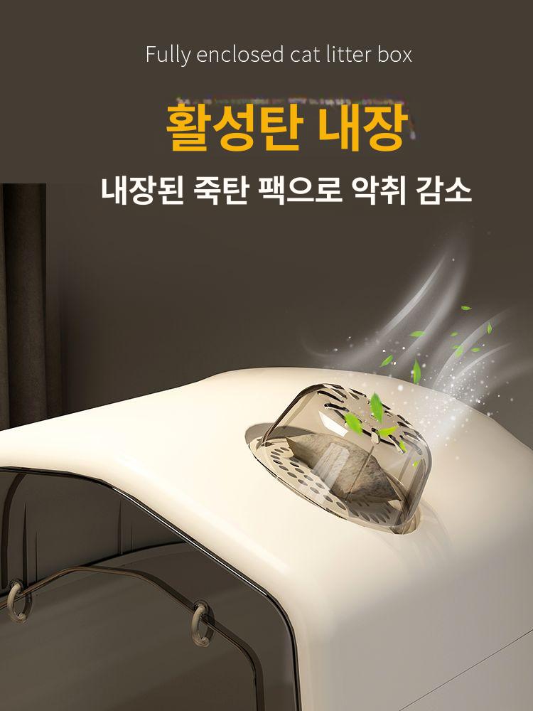 고양이 화장실 숨숨집 일체형 완전밀폐형 밀폐형 배변통 52 x 41x40 차콜백+스쿱 포함 - 상세 이미지 3