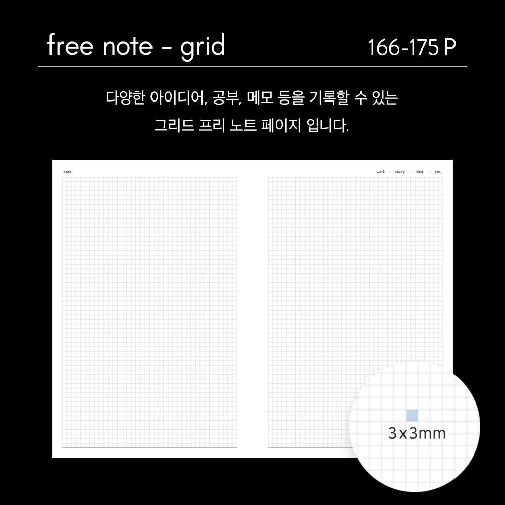 스터디플래너 데일리 먼슬리 6개월 대학생 직장인 업무용 만년형 스케줄러 B6 이미지 8