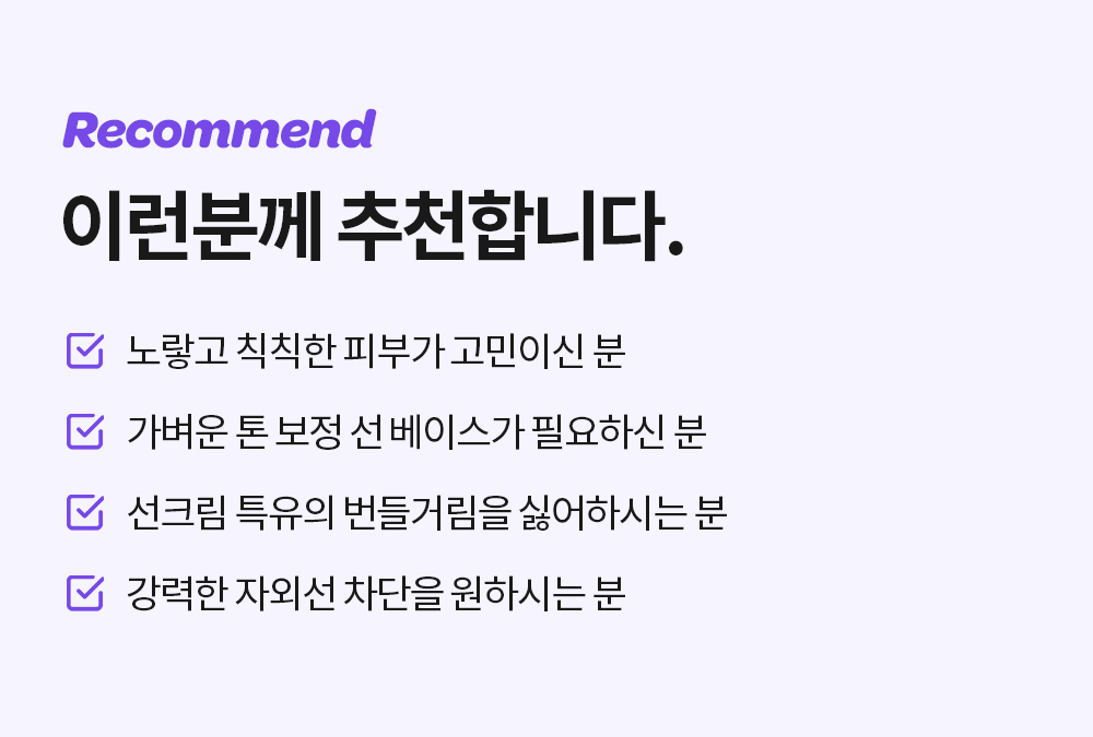 immeme korean purple sun base