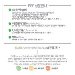 맑을담 EGF FGF 이데베논 이지에프 원액 앰플 솔직 후기 | 피부 타입별 분석 - 상품 이미지 3