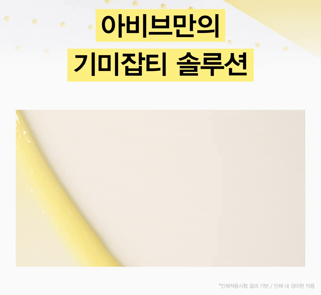 abib bright force serum korean