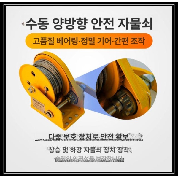 최강 구조 삼각대 도르래 인명 리프팅 수동 비상 윈치 삼각대 1200lb소형 - 상세 이미지 5