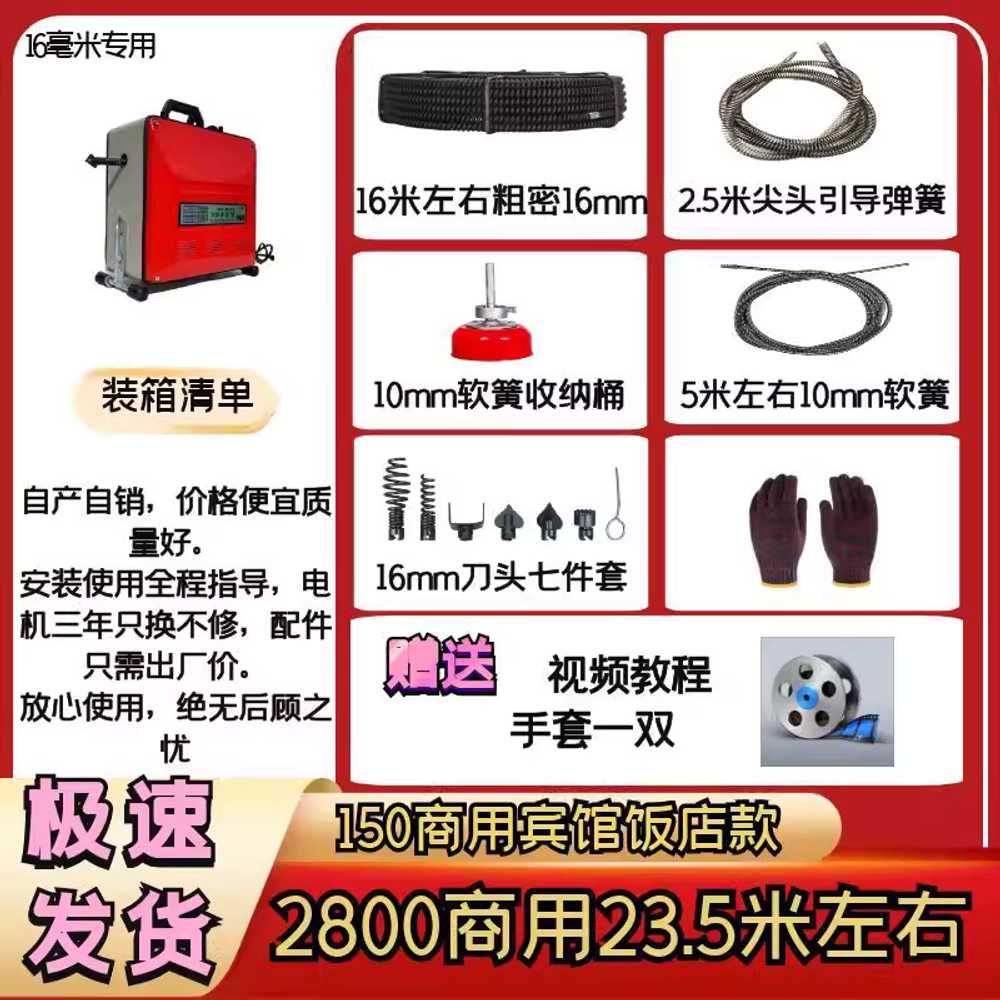 하수구 뚫는 기계 배관관통기 변기 파이프 하수관 2200풀세트/12mm+2.5mm+5mm스프링 이미지 8