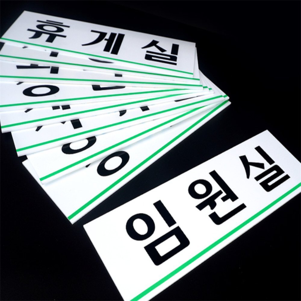 라이즈올 가로형 아크릴 부서표지판 대 상가안내표지 아크릴사인보드 대형부서안내판 - 상품 이미지