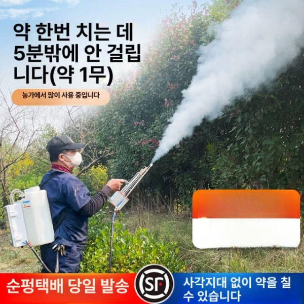 최신 무선 연무기 농업용 고압 살충 방역기 축가 연막 실내 소독 농업용 배터리 소독 2시간 - 상세 이미지 3
