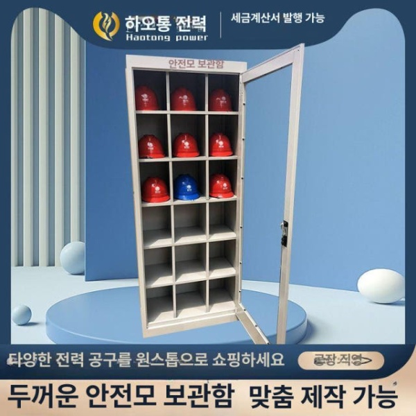 튼튼한 현장 안전모 보관함 정리대 수납함 건설 정리 1500x500x350 10개 모자장 - 상세 이미지 2