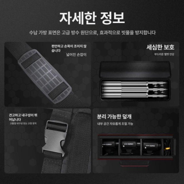 전문 C스탠드 스크레이퍼 보관 캐리어 촬영 항목 LED 평판등 수납백 삼등추천 - 상세 이미지 3