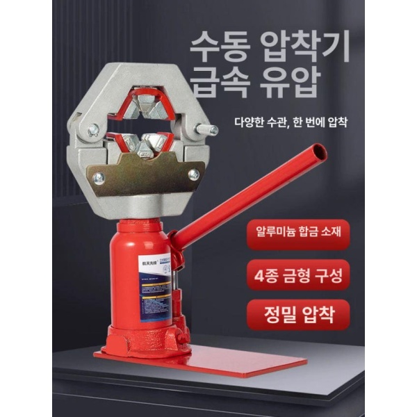 프리미엄 고압 호스 압착기 유압기 분무기 케이블 압관기 유압 소형 6치 8-14.5MM약제호스 - 상세 이미지 5
