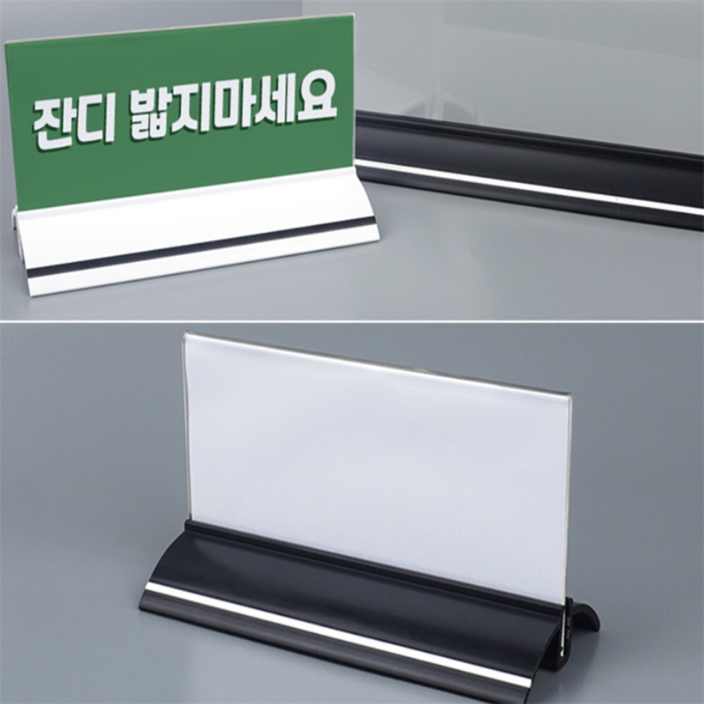 라이즈올 양면 타원받침 T자형 꽂이 170x70~250x80 테이블안내스탠드 아크릴사인꽂이 - 상품 이미지