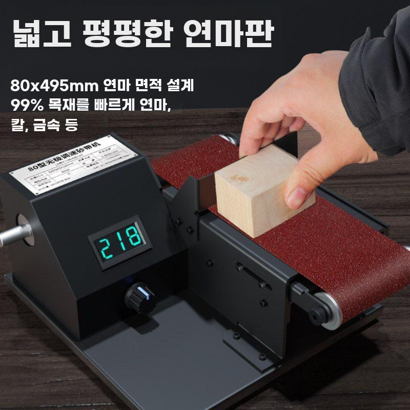 미니 샌더 탁상 그라인더 샌딩기 벨트 사포 목공 연마기 800W 80mm 벨트 그라인더 - 상세 이미지 4