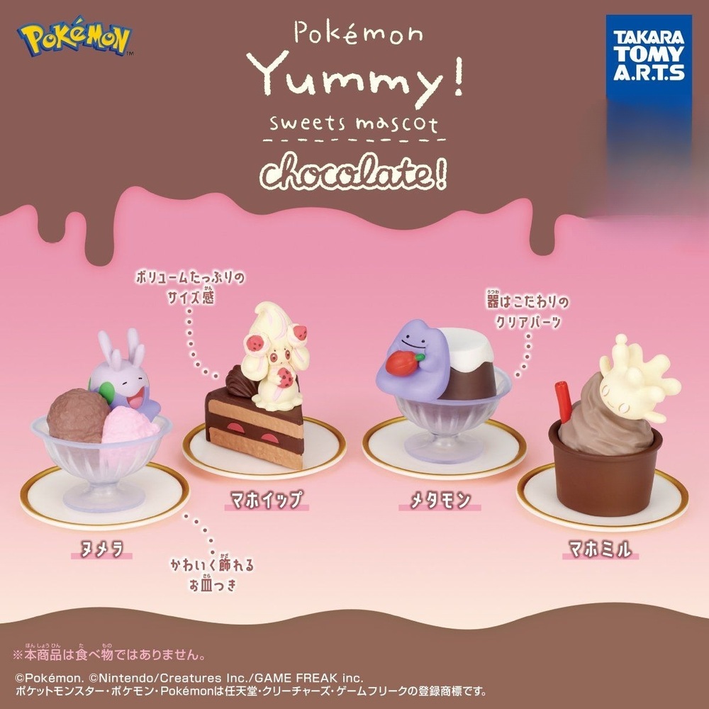 (4종 세트) 타카라토미 포멧몬 Yummy! 스위츠 마스코트 초콜렛 가챠 - 상품 이미지