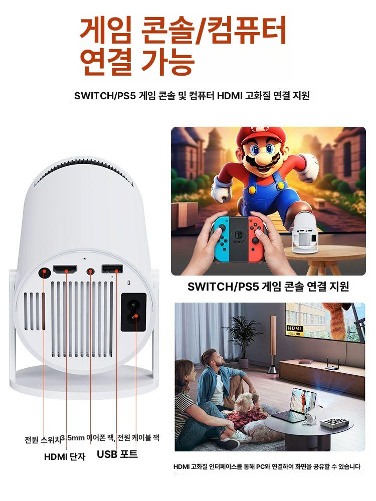 미니 컴팩트 스마트 4K HY300 휴대용 빔 프로젝터 HY300Pro AI음성 리모컨 미러링 교정 - 상세 이미지 5