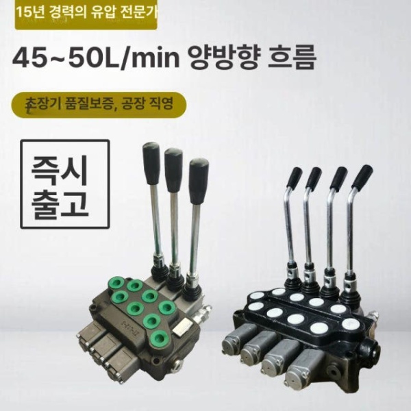 고성능 수동 벨브 액추에이터 분배기 양방향 솔레노이드 배관 ZD-102 1연 전체리셋 50L 유량 - 상세 이미지 2