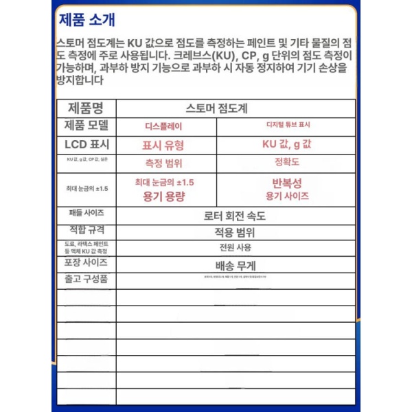 고성능 디지털 영수증 페인트 시험기 점도계 STM-IV IVB STM-IV 영수증 - 상세 이미지 5