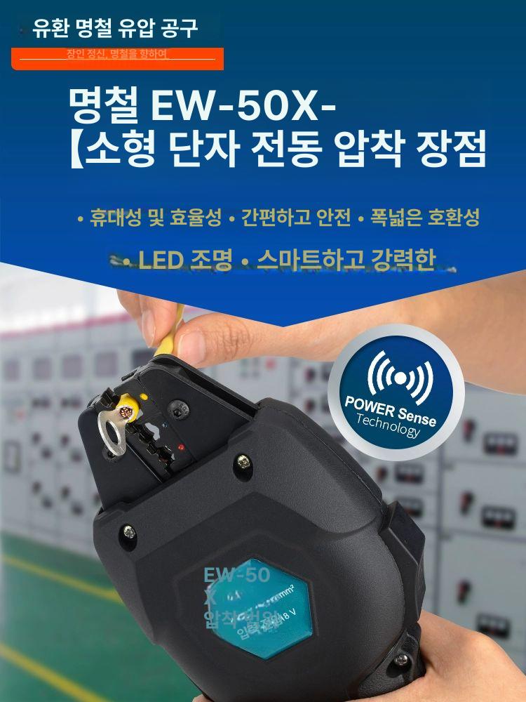 터미널 유압 슬리브 압착기 전동 전기 팬치 압착 무선 휴대용 충전 충전식 - 상세 이미지 5