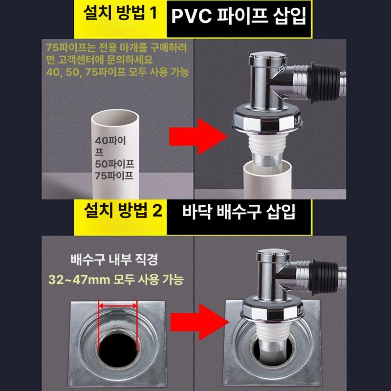 멀티 세탁기 배수구 베란다 하수구 덮개 3구 트랩 2구 이중배수 단일 엘보우 - 상세 이미지 4