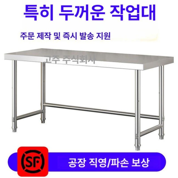 프리미엄 야외 스테인레스 사각 테이블 철제 접이식 두꺼운 단층 작업대 60 40 80 - 상품 이미지