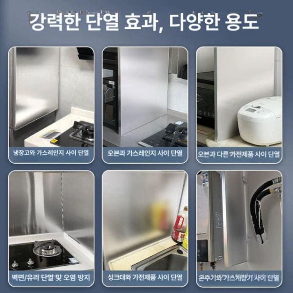 프리미엄 업소용 주방 가스레인지 열차단 방열판 우레탄심 오븐 20x60 단면 고급 스테인리스스틸 A - 상세 이미지 4