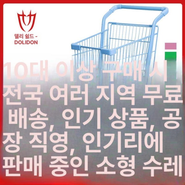 프리미엄 마트 쇼핑카트 장바구니캐리어 핸드캐리어 구루마 시장 옐로우 재고 - 상품 이미지
