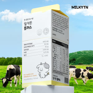 [25포, 1개] 밀키튼 플러스 액상 우유 칼슘 CBP IGF-1 비타민... 맛있게 먹은 솔직 후기 - 상품 이미지 3