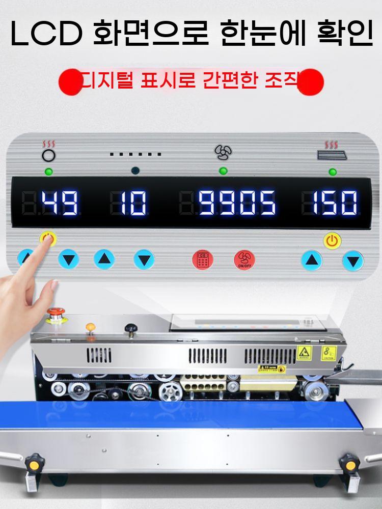 업소용 실링기 자동 실러 밴드 접착기 밀봉기 - 상세 이미지 3