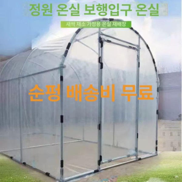 최고급 조립식 특별가 두꺼운 비닐하우스 농막 셒프시공 2m 길이 2m 필름포함 2m - 상세 이미지 3