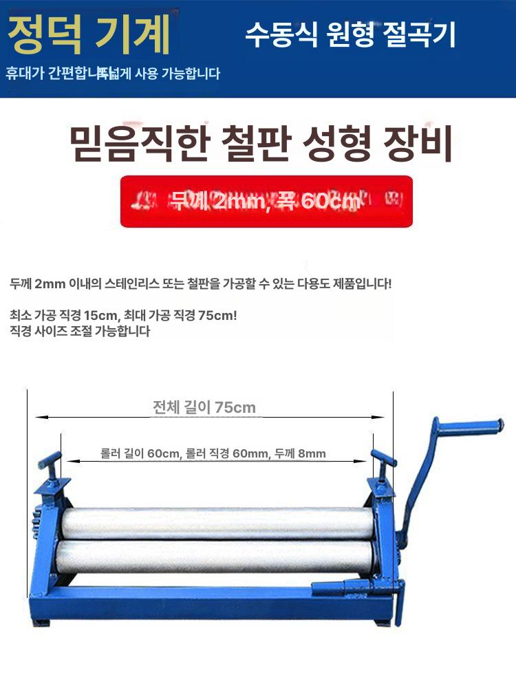 수동 롤링 머신 알루미늄 철판 동판 밴딩기 절곡기 라운딩 철근 가공 소형 - 상세 이미지 5