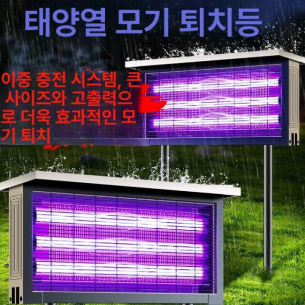 강력한 해충퇴치 무드등 충전식 모기 퇴치기 광파유도 무선 퇴치등 80W 3관 이중 충전 - 상품 이미지