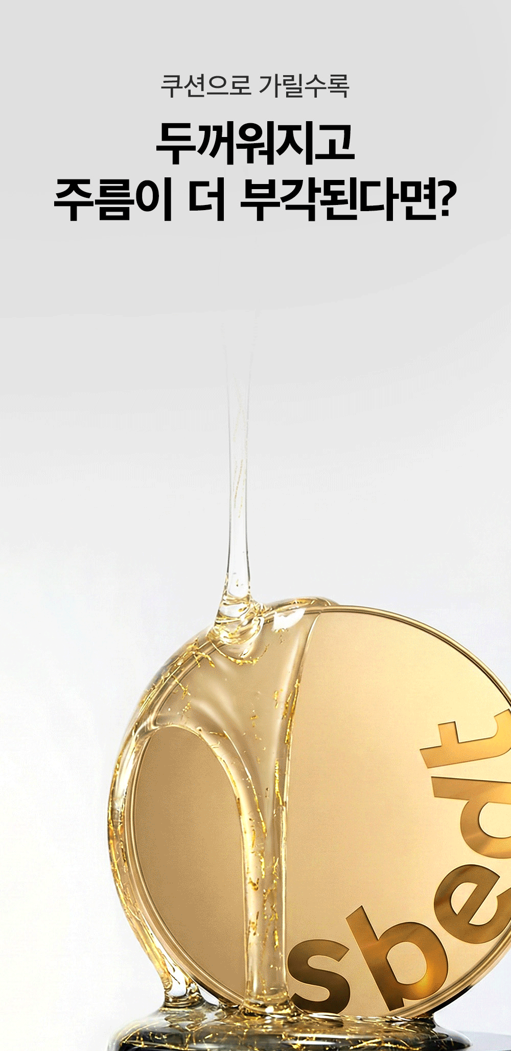 sungboon editor silk peptides cushion foundation