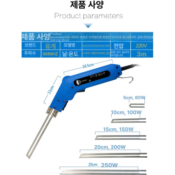 고성능 온도조절 휴대용 스티로폼 절단기 가열 커팅기 열선커터기 작은 홈기구+구부릴 수 있는 칼 - 상세 이미지 2