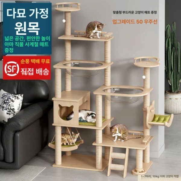 프리미엄 고양이박스 스크래쳐 고양이 스크래치 세트 H4 고양이 침대 대형 50cm 황마 - 상품 이미지