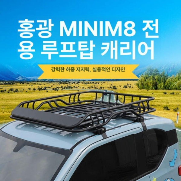 프리미엄 전차종 루프랙 거치대 대형 수정 루프바스켓 가로바 단일 전용 크로스바 드릴링 불필요 - 상세 이미지 2