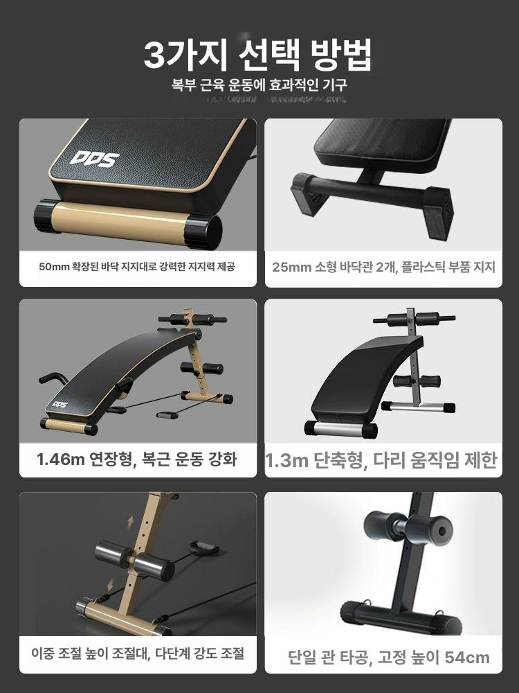 윗몸 일으키기 기구 홈짐 헬스장 식스팩 싯업 홈트 라이트럭셔리 확장 미끄럼방지패드 5단 - 상세 이미지 4