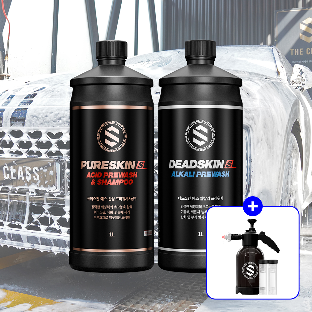 [+폼압축분무기] 퓨어스킨S & 데드스킨S 산성 알칼리 프리워시 세트