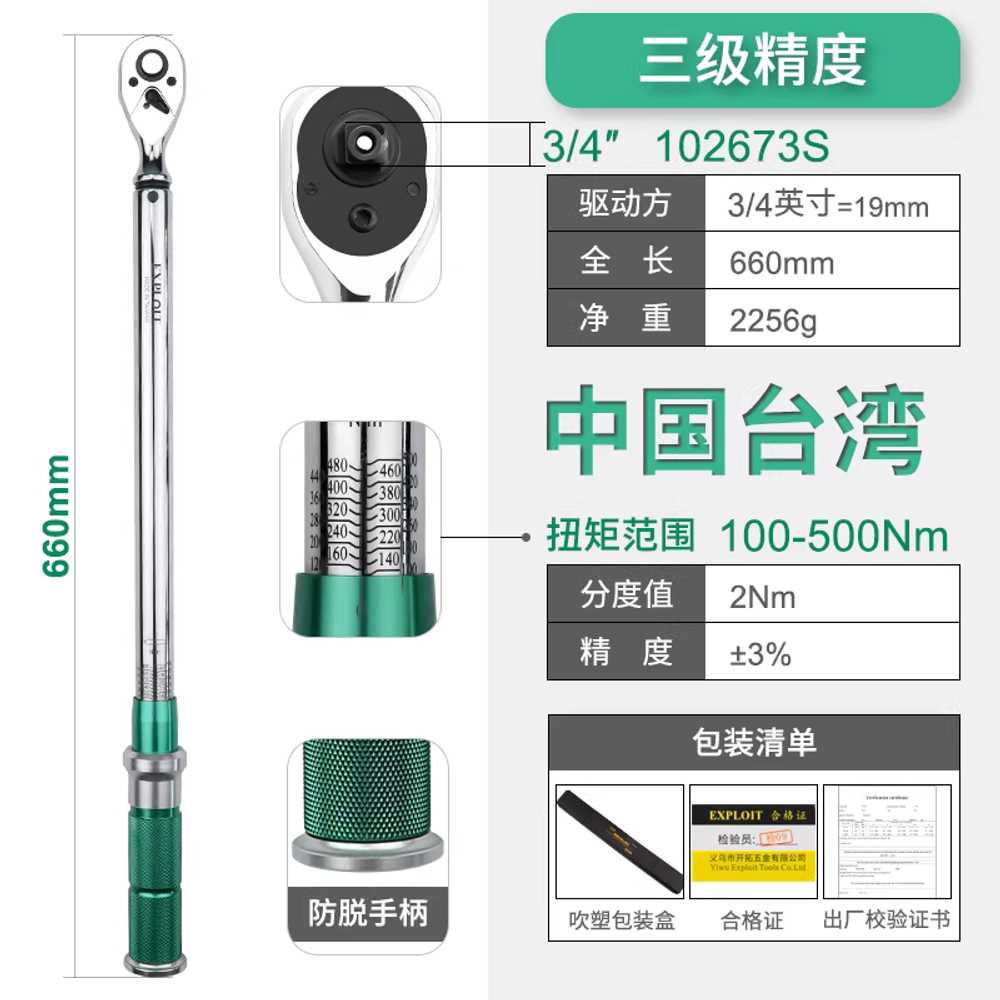 토크렌치 에어컨 랜치 정확도 너트런너 텐셔너 파이프 50 - 350Nm 업그레이드형 1/2인치 이미지 7