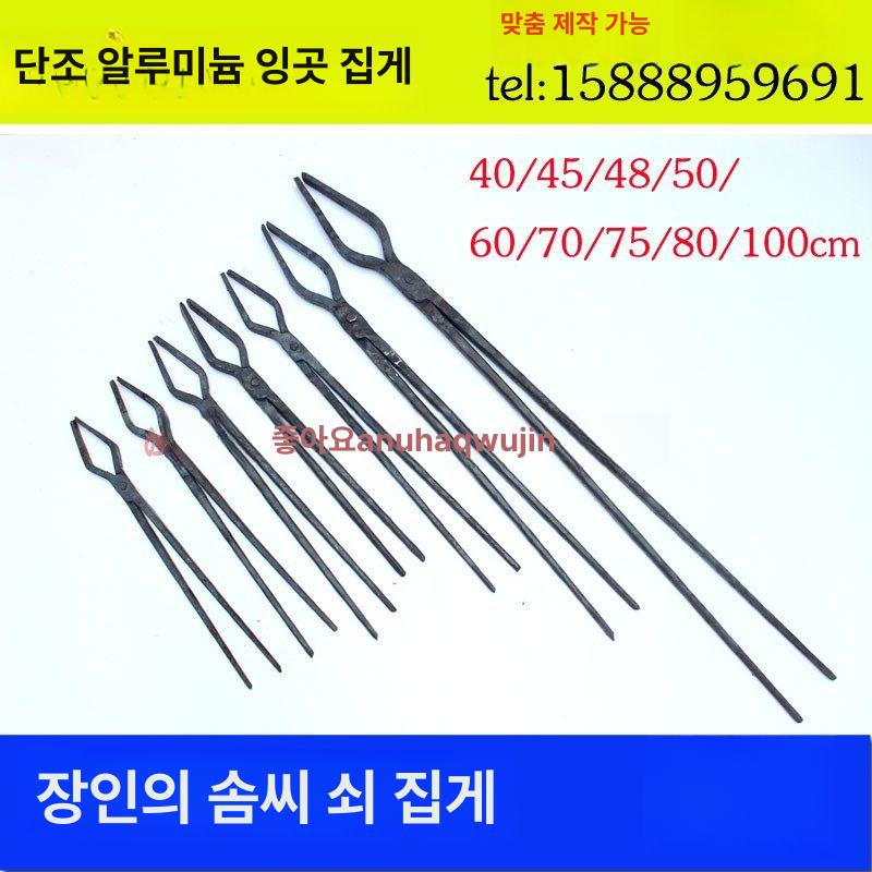 집게 대장장이 모델 쇠 난로 옛날 대장간 장작 소형 40cm 500g - 상세 이미지 2