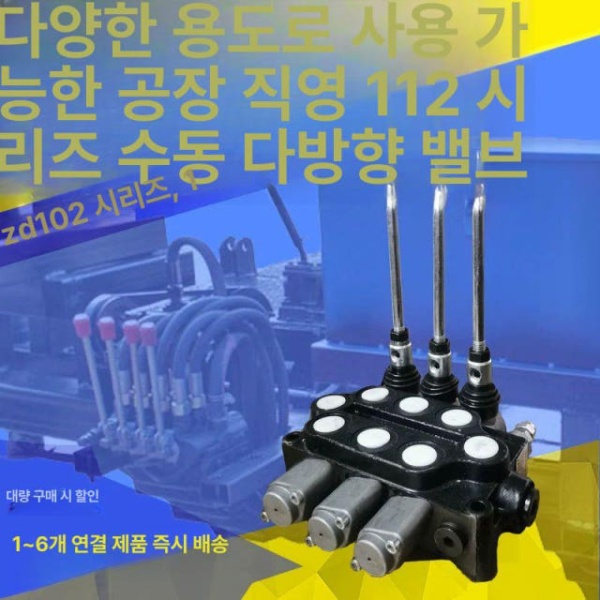 고성능 수동 벨브 액추에이터 분배기 양방향 솔레노이드 배관 ZD-102 1연 전체리셋 50L 유량 - 상세 이미지 5