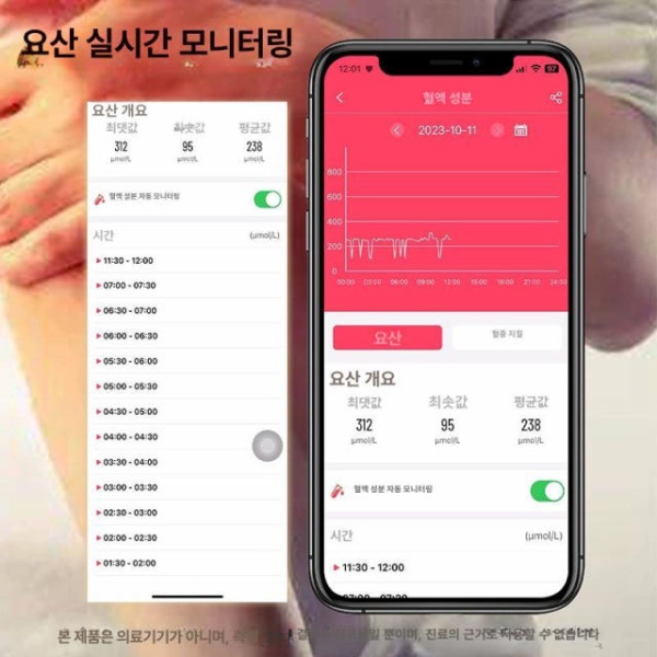 최첨단 무채혈 혈당측정기 혈당시계 스마트워치 실시간 연속 무통 시계 최고급 업그레이드 모델 오닉스 블랙 - 상세 이미지 4