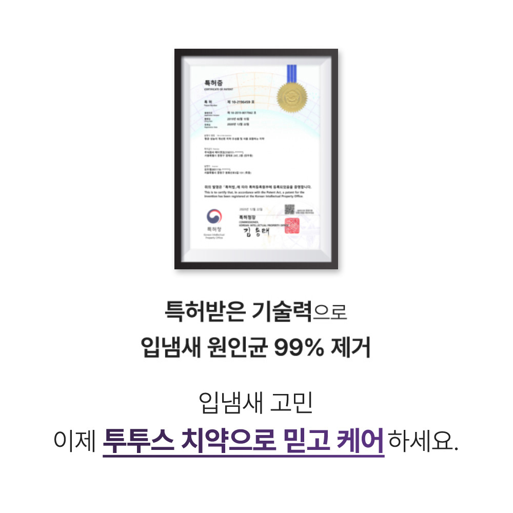 잇몸케어 천연 잇몸치약 무불소 치약 잇몸치약 추천 잇몸치약 선택법