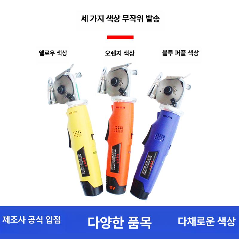 무선 섬유 절단기 의류 가위 직물 커팅 충전 전동 배터리 1개 2000mAh A - 상세 이미지 5