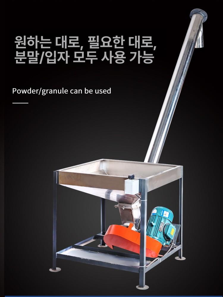 분체 이송기 스테인리스 분말 운반기 호스 운반장치 곡물 A1.5m - 상세 이미지 4