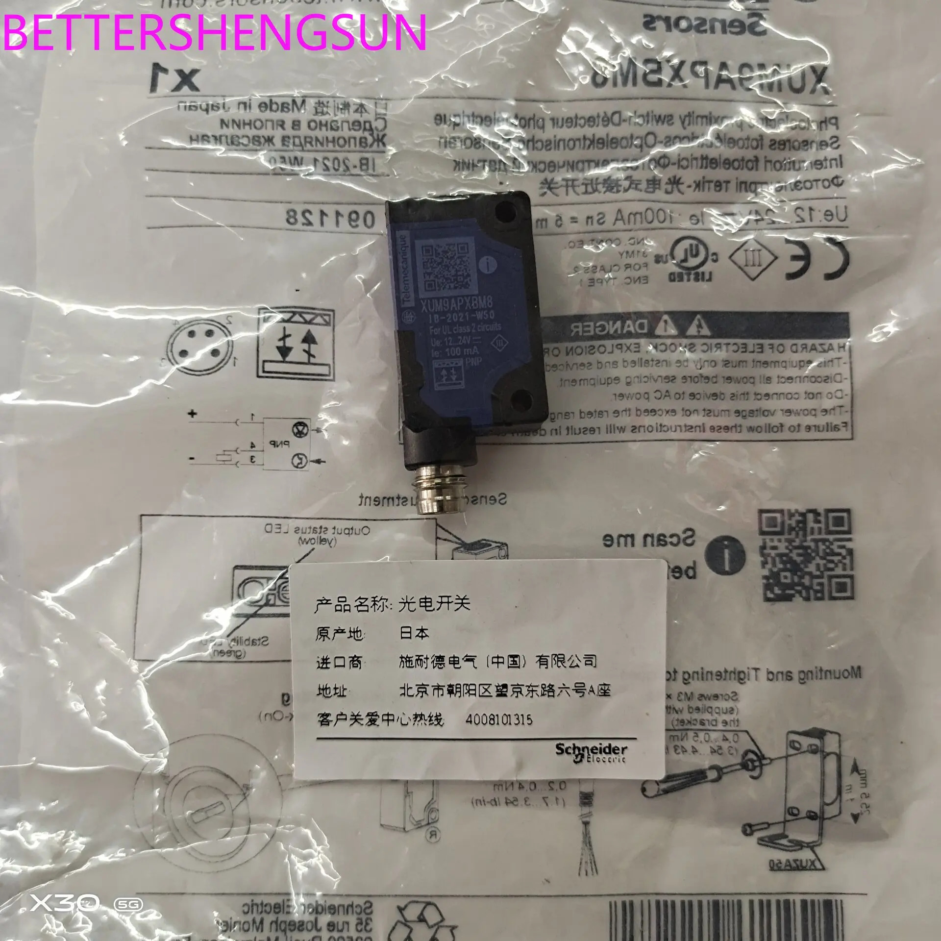 플매트 카펫 러그광전스위치 센서 Xum5apxbm8 Xum9apxbm8